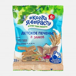 Печенье Когда Я Вырасту Детское 5 злаков 35г