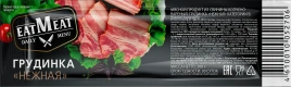 Грудинка нежная варено-копченая Eat Meat 300г