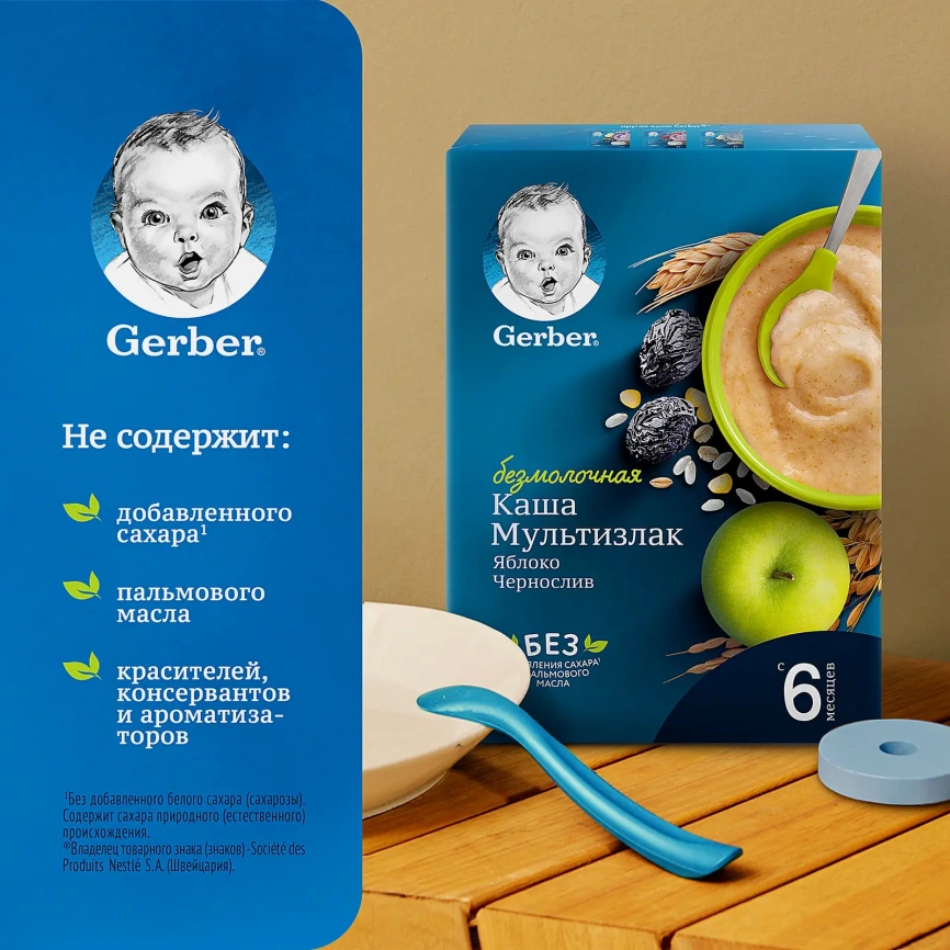 Каша Gerber Мультизлаковая с яблоком и черносливом безмолочная 180г фото 3