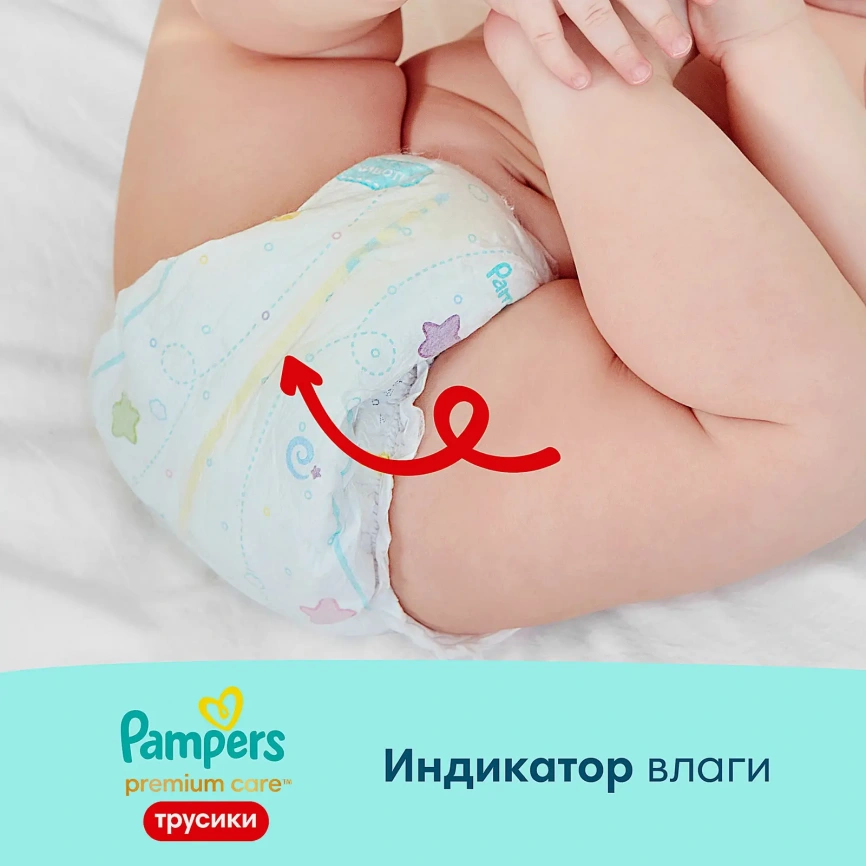 Трусики Pampers Premium Care 3 размер 6-11кг 2шт фото 5
