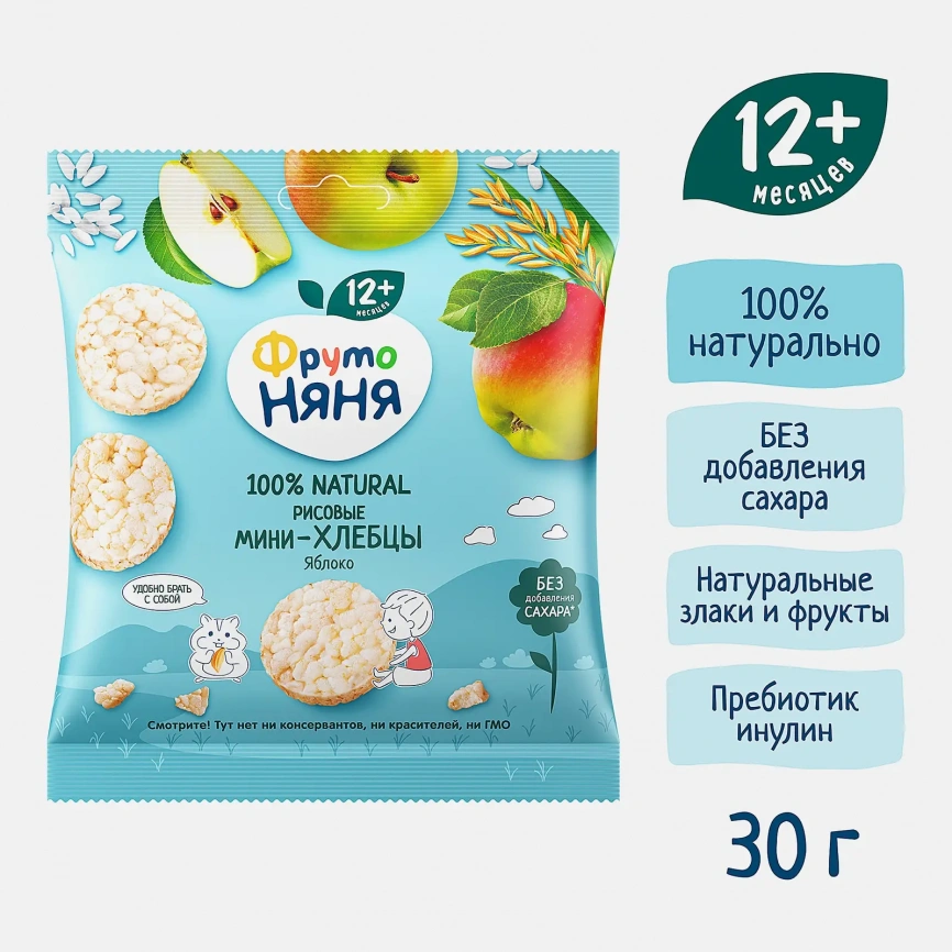 Мини-хлебцы ФрутоНяня Рисовые с яблоком и пребиотиком 30г фото 2