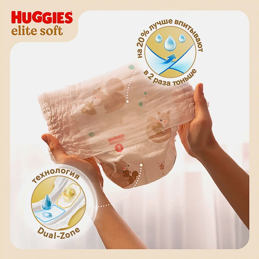 Подгузники-трусики №5 12-17кг Huggies Elite Soft 34шт фото 3