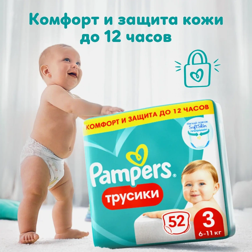Трусики-подгузники Pampers Midi размер 3 6-11кг 52шт фото 3