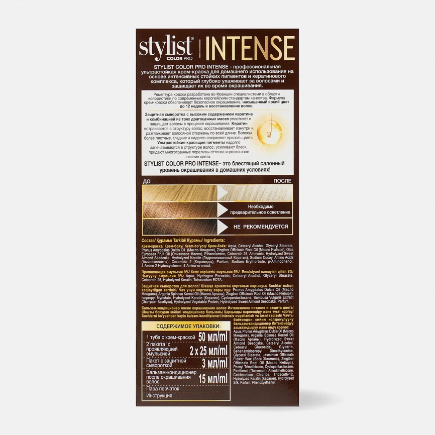 Крем-краска для волос Stylist Color Pro Intense 9.22 Жемчужный блонд 118мл фото 5