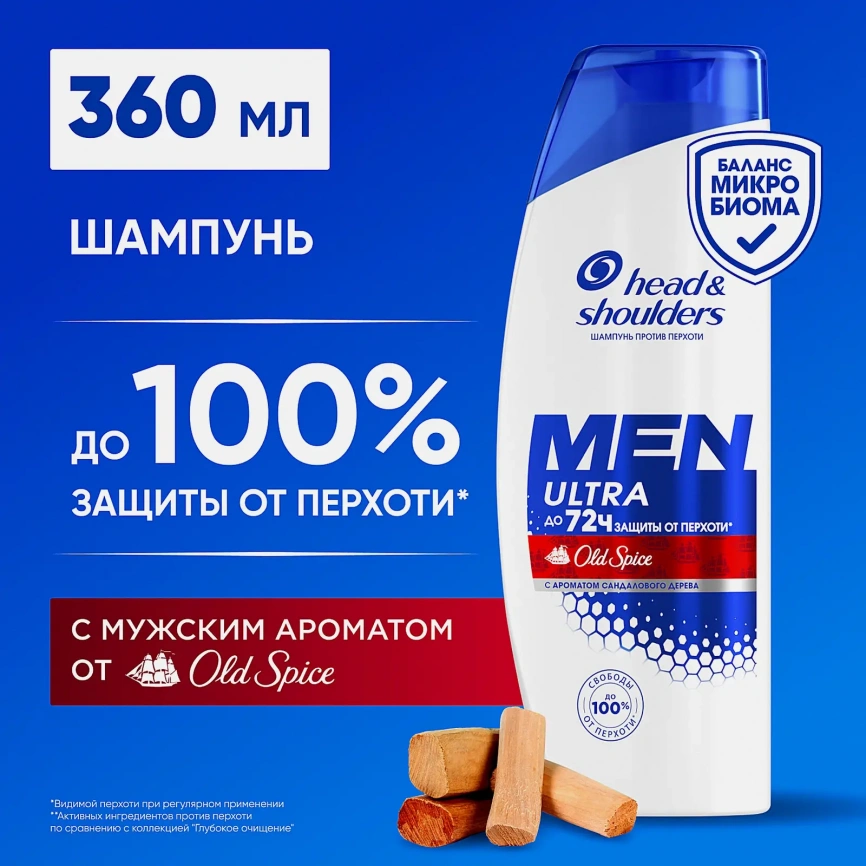 Шампунь для волос против перхоти Old Spice Head&Shoulders 360мл фото 13