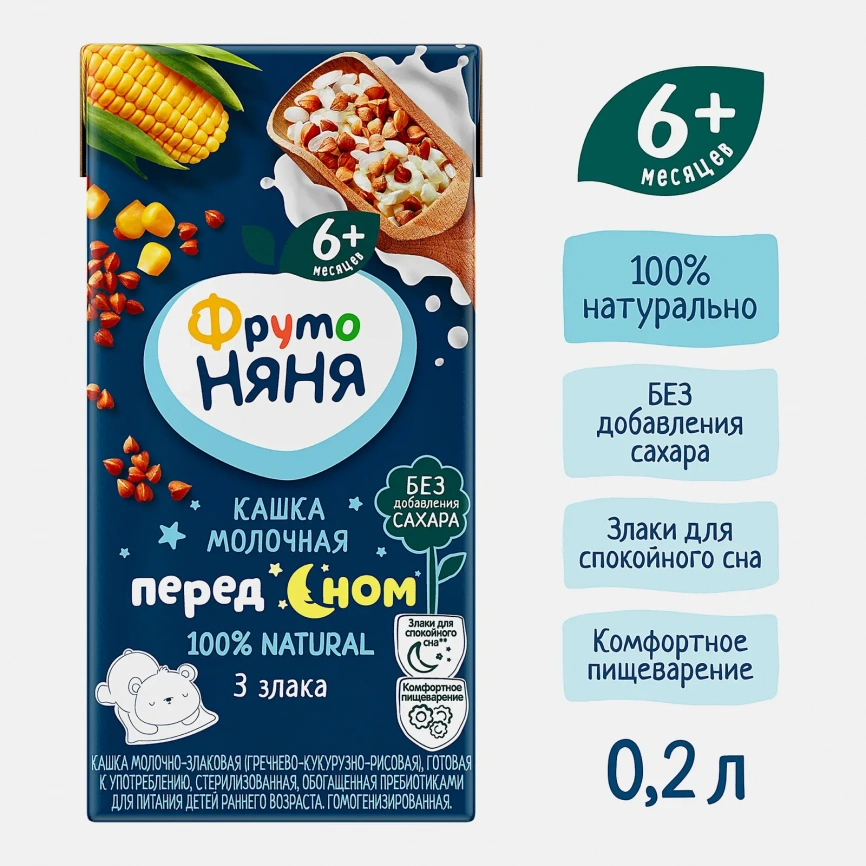 Молочно-злаковая каша с 6 месяцев Фрутоняня 200мл фото 3