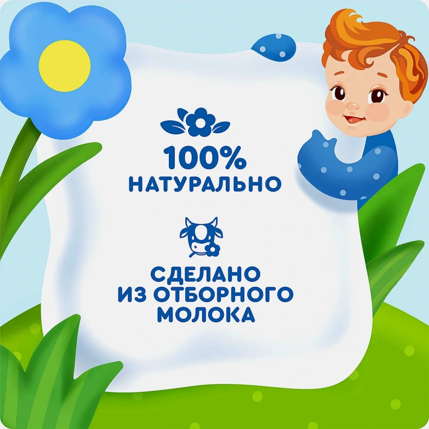 Молоко детское с 3 лет Агуша 3.2% 925мл фото 3