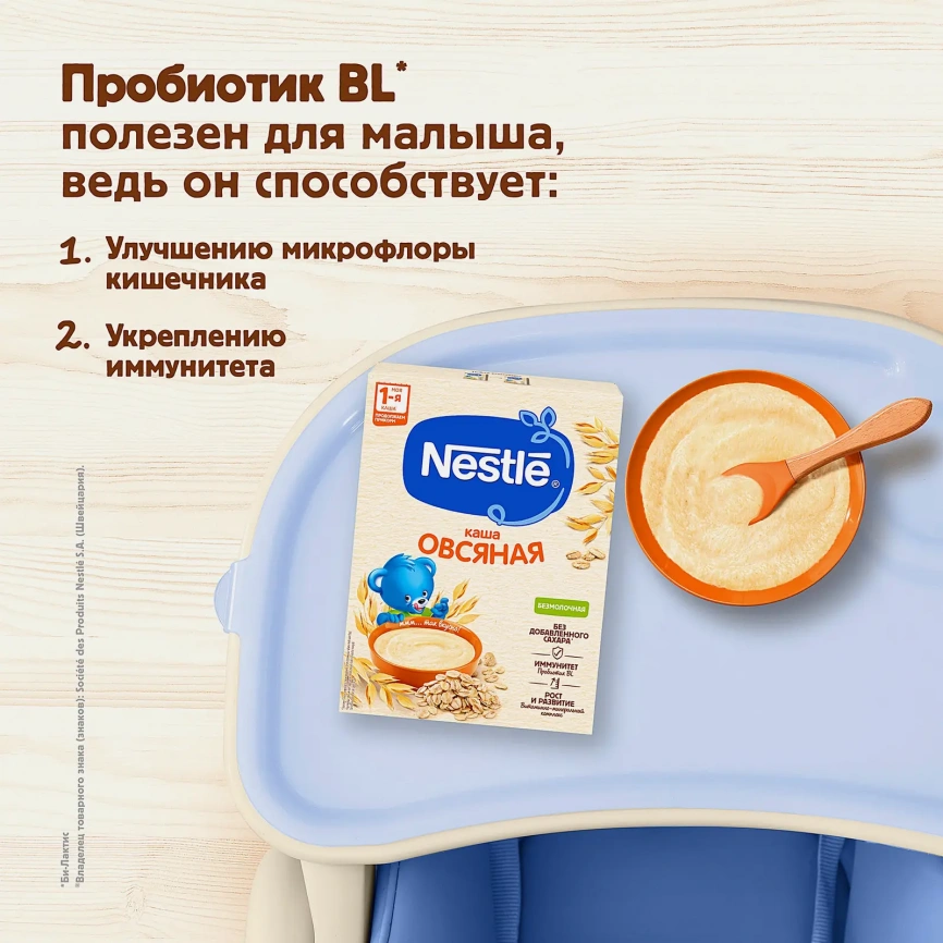Каша Nestle Безмолочная овсяная 200г фото 4