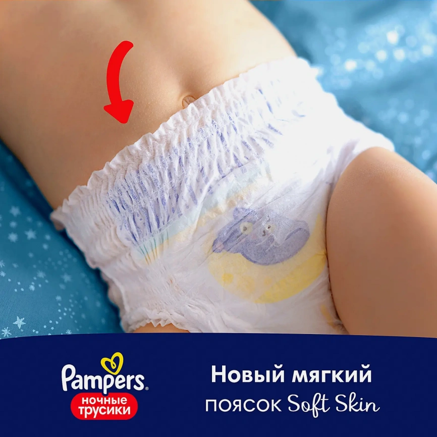 Трусики Pampers Pants 4 размер 9-15кг дневные 1шт+ночные 1шт фото 7