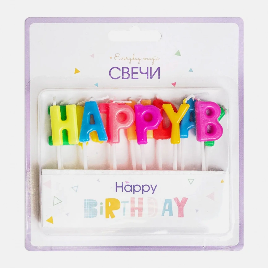 Свечи-буквы для торта Пакетико Happy Birthday 13шт фото 1