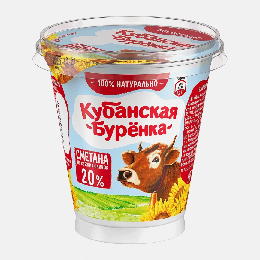 Сметана Кубанская Буренка 20% 300г фото 1