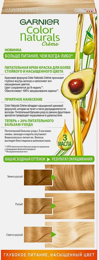 Стойкая крем-краска для волос Garnier Color Naturals Питательная оттенок 10 Белое солнце фото 11