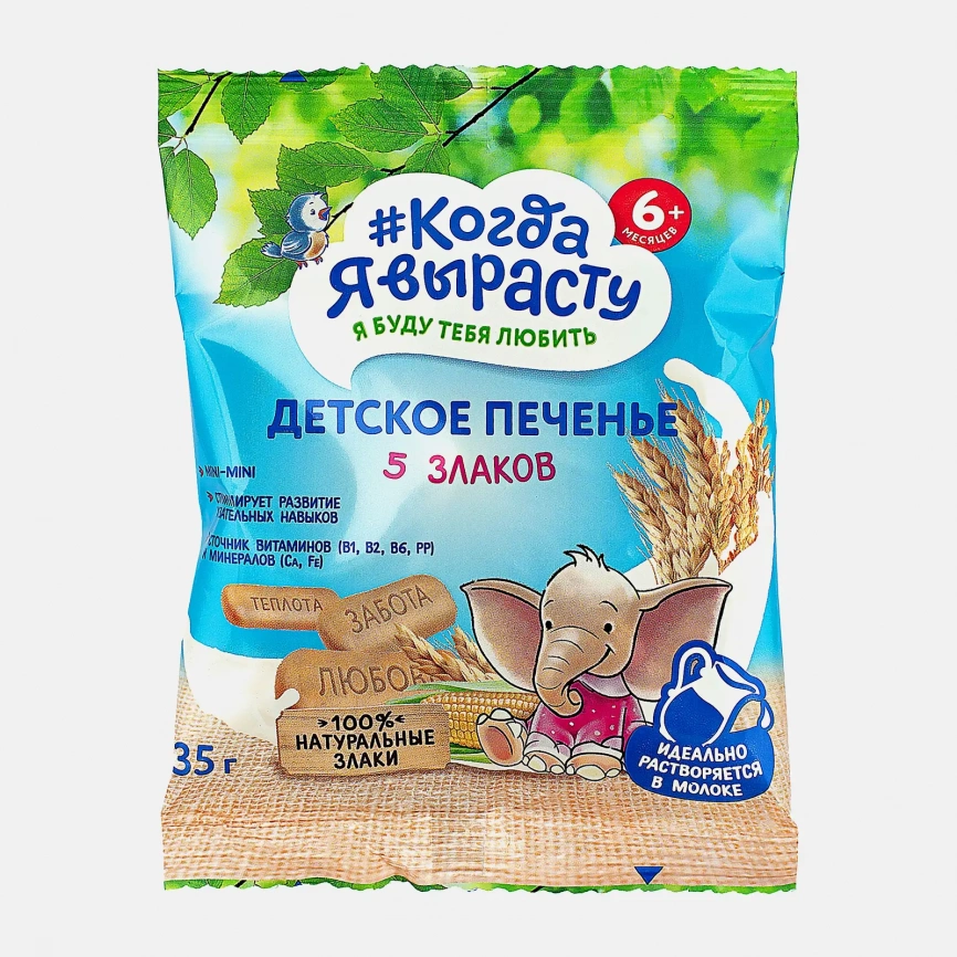 Печенье Когда Я Вырасту Детское 5 злаков 35г фото 1