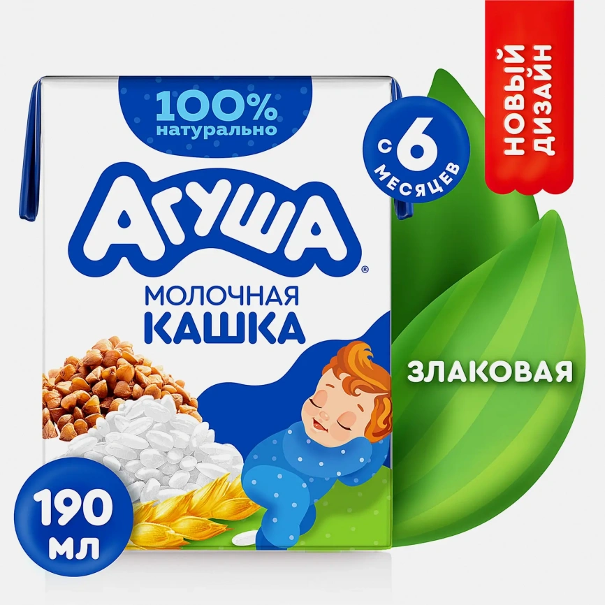 Каша жидкая молочная злаковая с 6 месяцев Агуша 200г фото 2