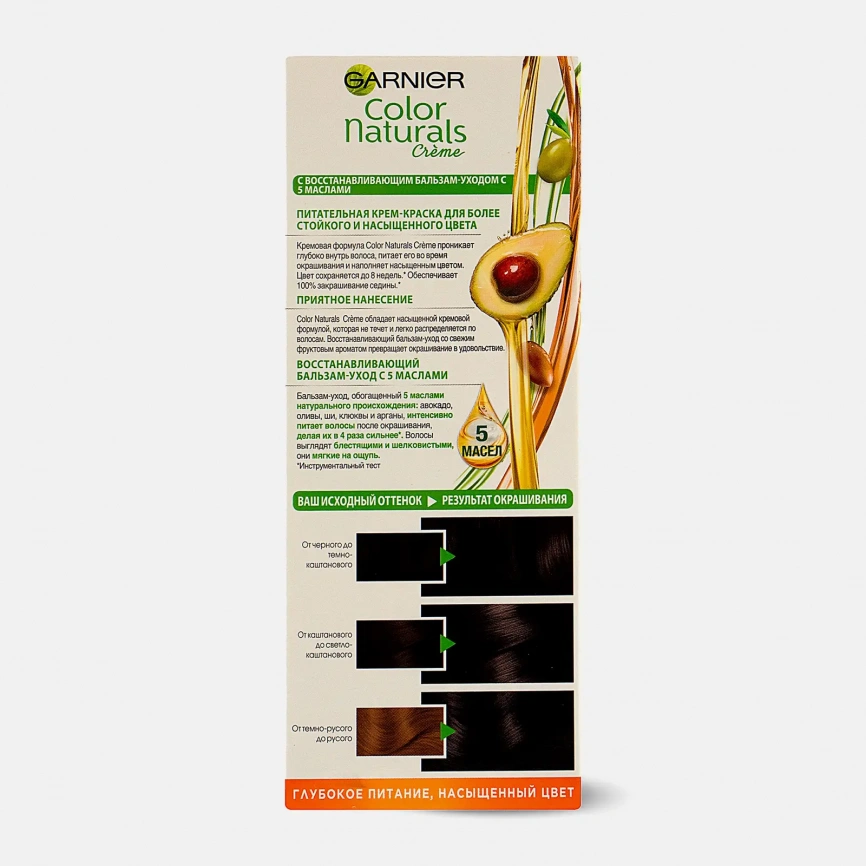 Стойкая крем-краска для волос Garnier Color Naturals питательная оттенок 3.12 Ледяной темный шатен фото 5