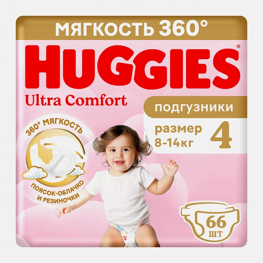 Подгузники для девочек №4 8-14кг Huggies Ultra Comfort 56шт фото 1