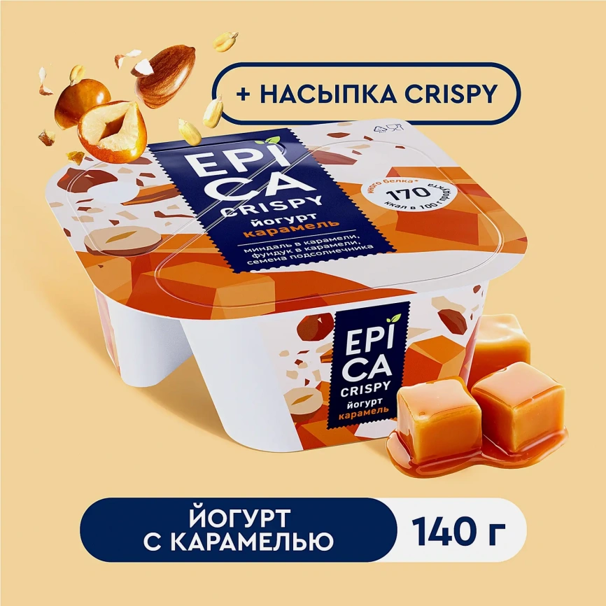 Йогурт Epica Crispy Карамель 4.8% + Смесь из семян и орехов в карамели 140г фото 2
