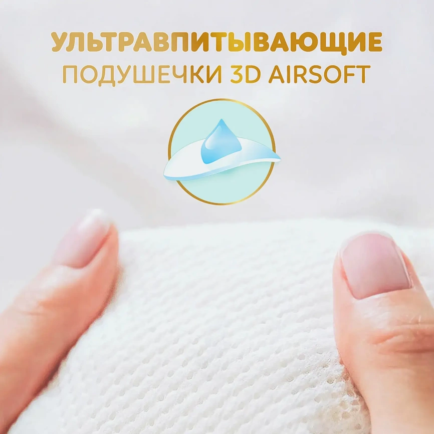 Подгузники Pampers Premium Care р.3 6-10кг 52шт фото 4