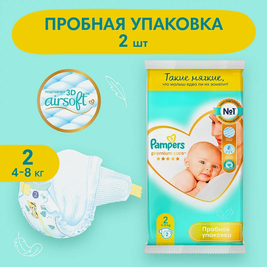 Подгузники для новорожденных Pampers Premium Care 2 размер 4-8кг 2шт фото 2