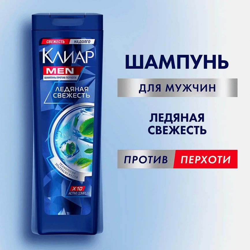 Шампунь для волос Ледяная свежесть с ментолом Клиар Men 400мл фото 6