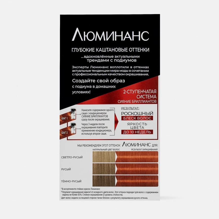 Стойкая краска для волос Люминанс профессиональная 8.87 Дерзкий медовый 165мл фото 4