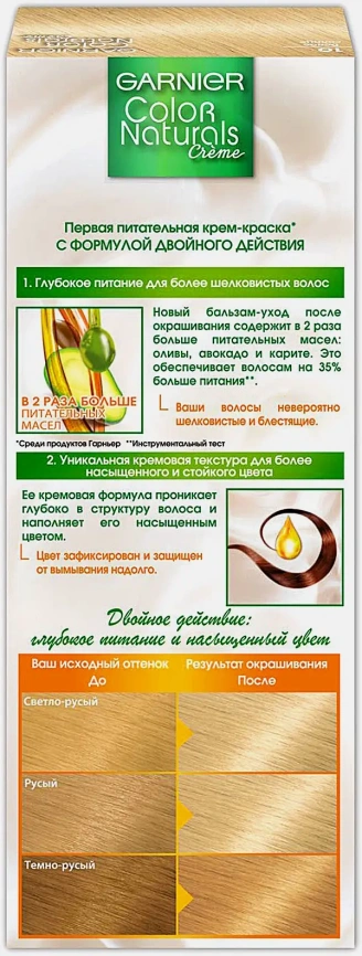 Стойкая крем-краска для волос Garnier Color Naturals Питательная оттенок 10 Белое солнце фото 10