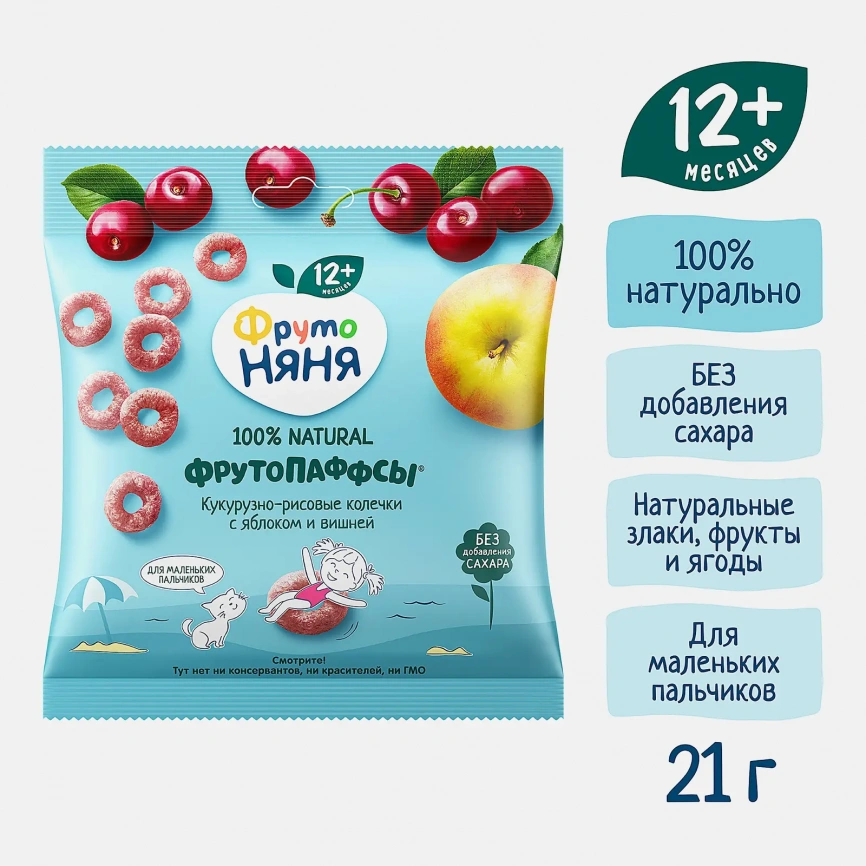Фрутопаффсы ФрутоНяня кукуруза-рис яблоко вишня 21г фото 2