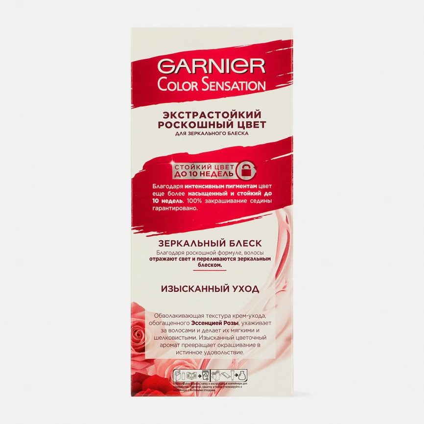 Стойкая крем-краска для волос Garnier Color Sensation Роскошь цвета оттенок 8.0 Переливающийся светло-русый 110мл фото 5