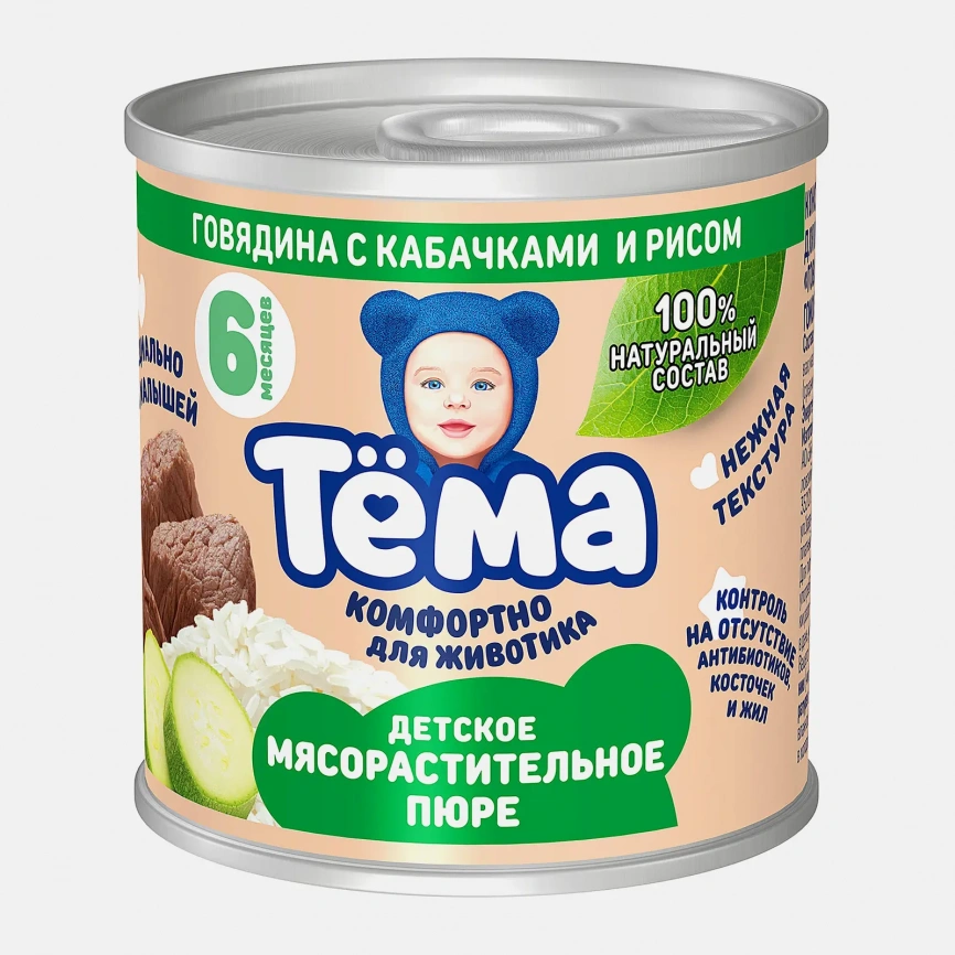 Пюре Тема Говядина с кабачками и рисом 6% с 6 месяцев 90г фото 1