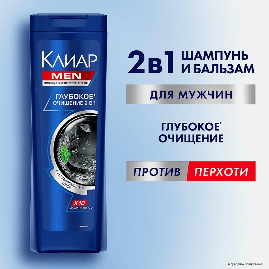 Шампунь для волос Глубокое очищение Клиар Men 400мл фото 6
