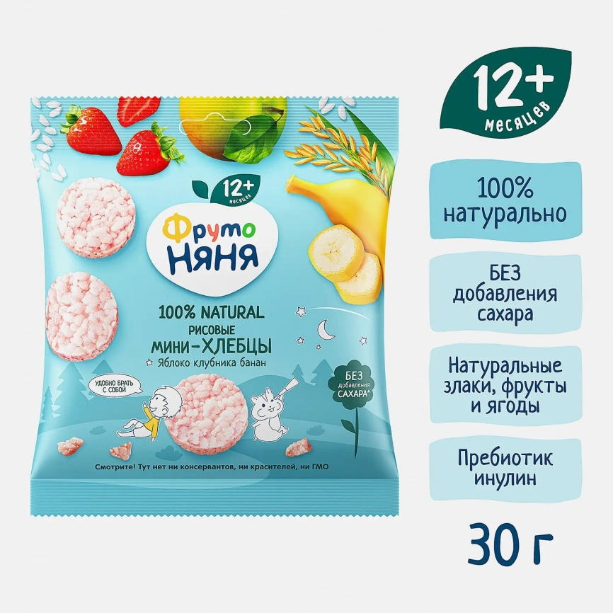 Мини-хлебцы Фрутоняня Рисовые с яблоком клубникой и бананом 30г фото 2
