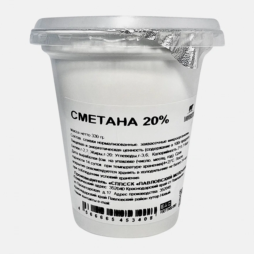 Сметана Павловское 20% 330г фото 1