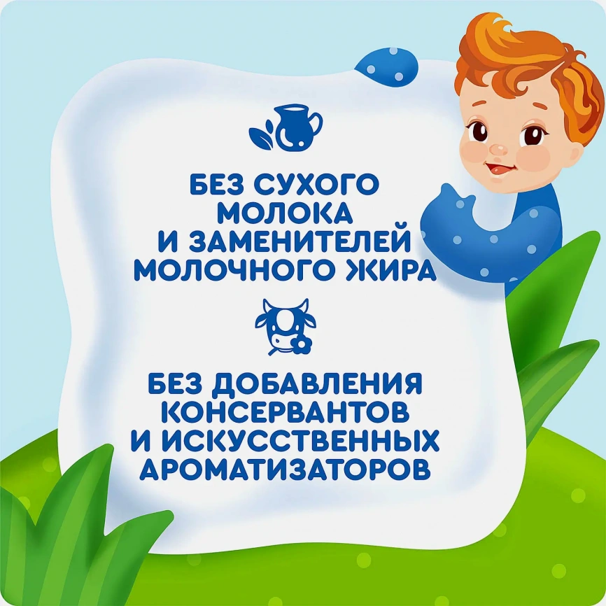 Молоко детское с 3 лет Агуша 3.2% 925мл фото 2