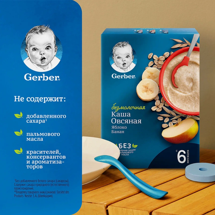 Каша Gerber безмолочная овсяная с яблоком и бананом с 6 месяцев 180г фото 2