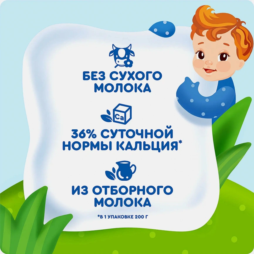 Каша жидкая молочная злаковая с 6 месяцев Агуша 200г фото 3