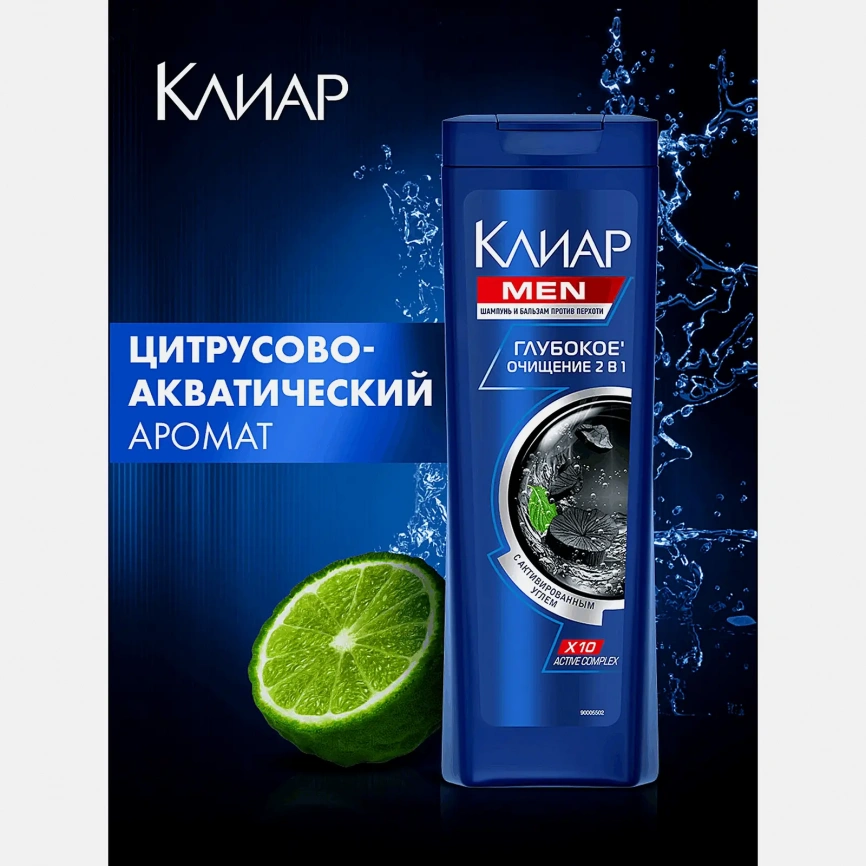 Шампунь для волос Глубокое очищение Клиар Men 400мл фото 5