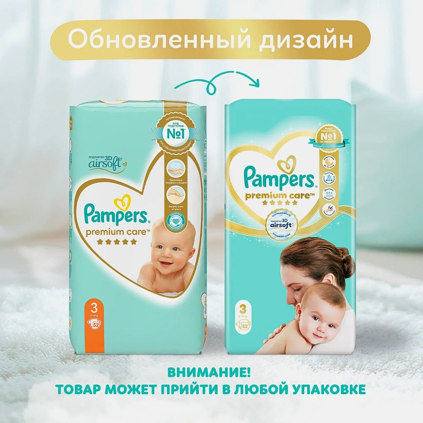 Подгузники Pampers Premium Care р.3 6-10кг 52шт фото 2