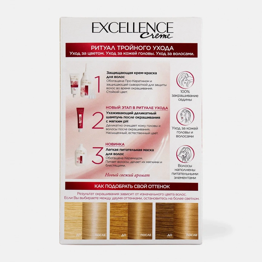 Стойкая крем-краска для волос L’Oreal Paris Excellence оттенок 10.13 Легендарный блонд фото 5