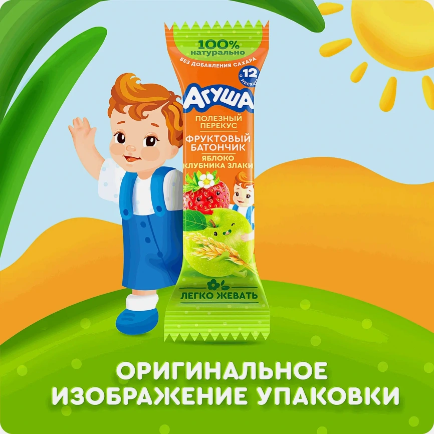 Фруктовый батончик яблоко-клубника-злаки с 12 месяцев Агуша 15г фото 2