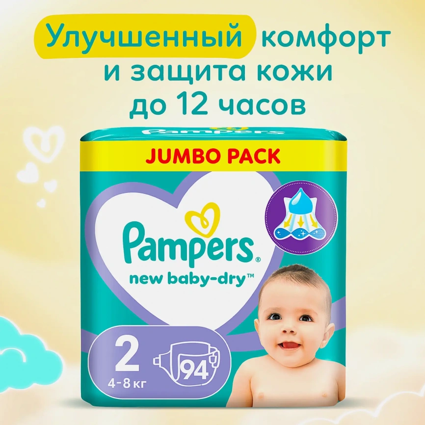 Подгузники Pampers Newbaby Dry р.2 Mini 4-8кг 94шт фото 3