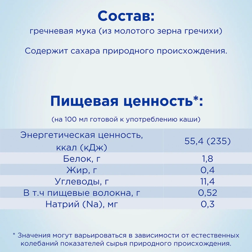 Каша Nutrilon безмолочная гречневая сухая с 4 месяцев 180г фото 2
