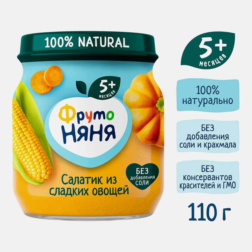 Пюре Фрутоняня Салатик из сладких овощей с 5 месяцев 110г фото 2