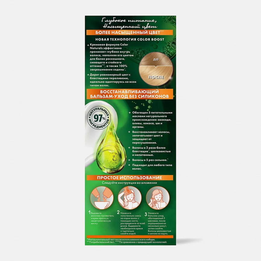 Стойкая крем-краска для волос Garnier Color Naturals Питательная оттенок 10 Белое солнце фото 7