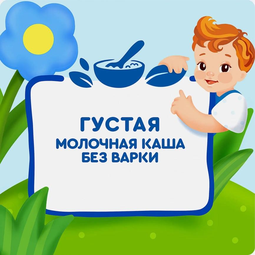Каша молочная яблоко банан мультизлаки с 8 месяцев Агуша 100г фото 3