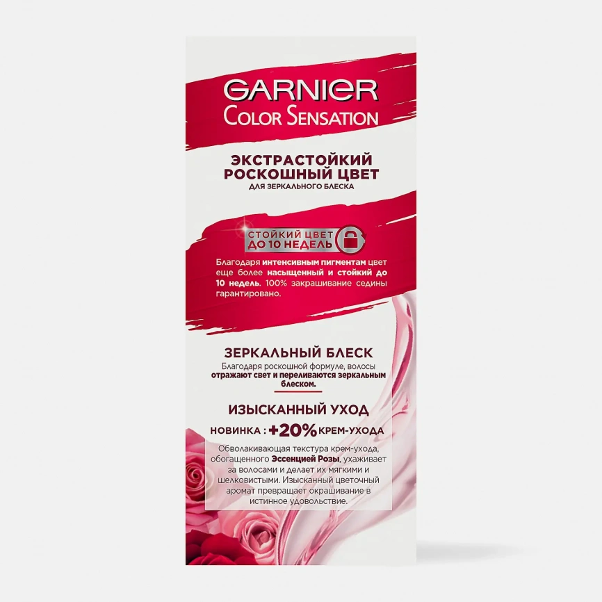 Стойкая крем-краска для волос Garnier Color Sensation Роскошь цвета оттенок 8.0 Переливающийся светло-русый 110мл фото 7