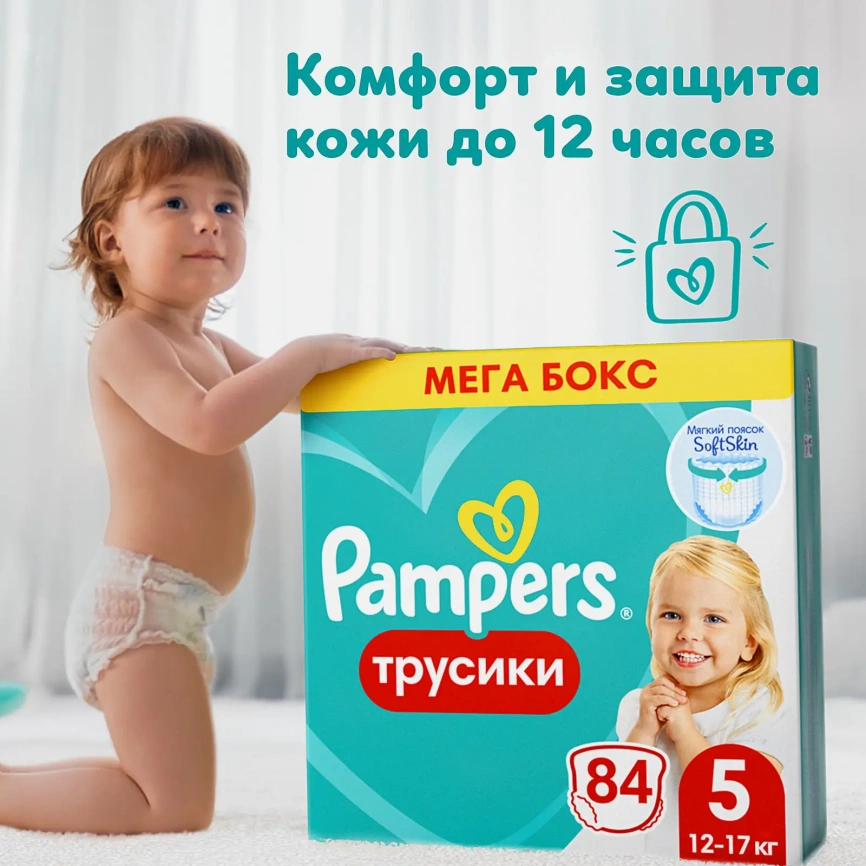 Трусики-подгузники Pampers 5 Junior 12-17кг 84шт фото 3