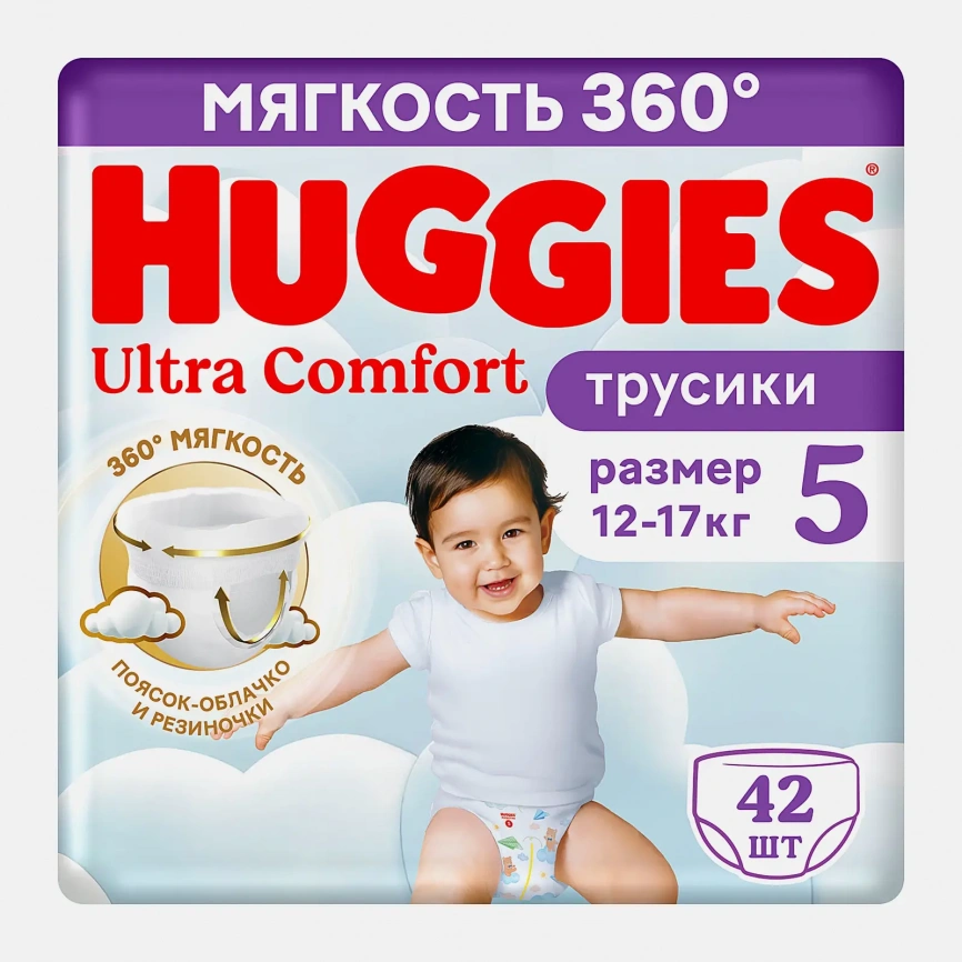 Подгузники-трусики для мальчиков №5 12-17кг Huggies Ultra Comfort 42шт фото 1