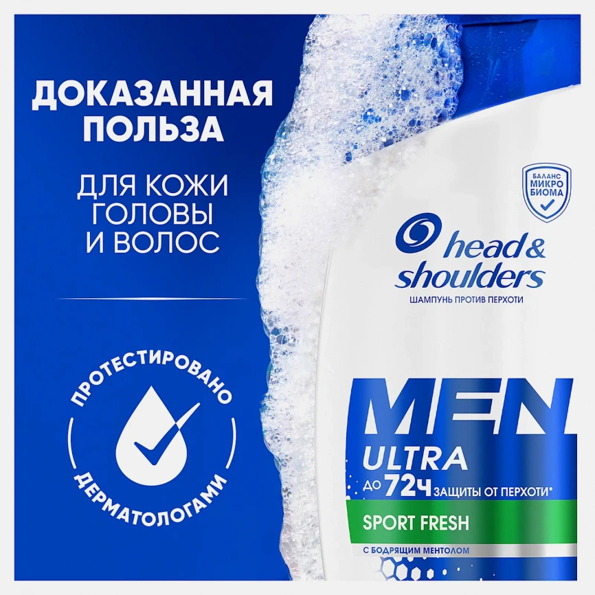 Шампунь против перхоти Sport Fresh Head&Shoulders 360мл фото 4