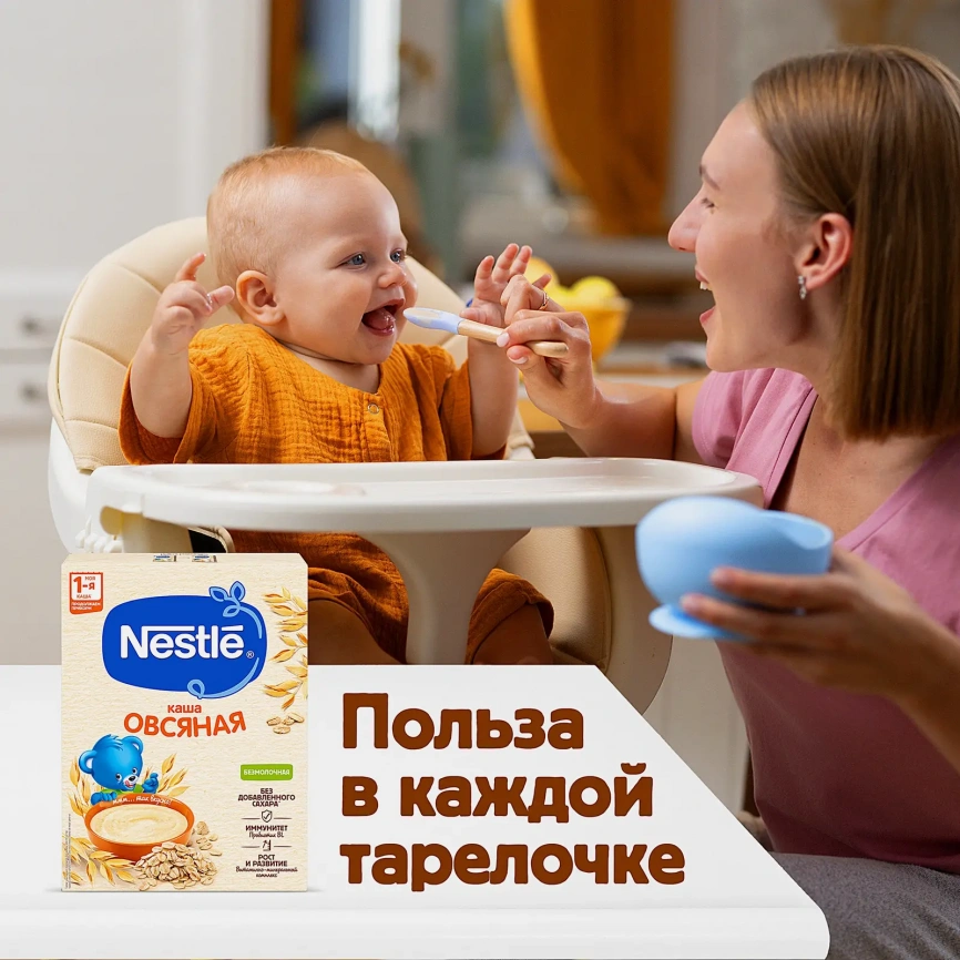 Каша Nestle Безмолочная овсяная 200г фото 5