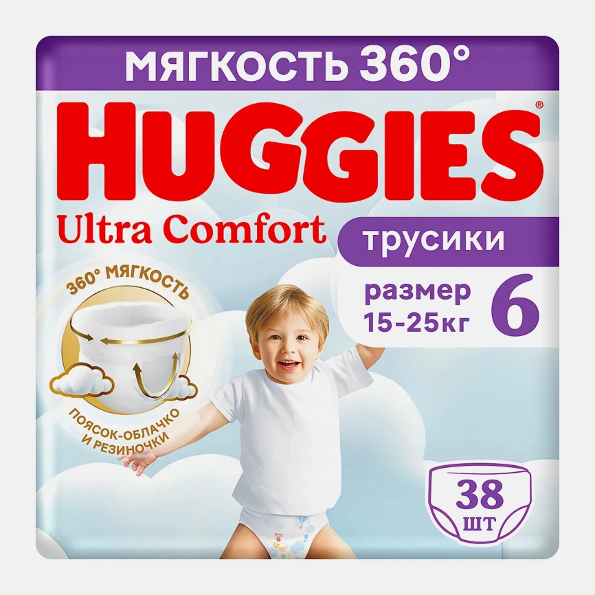 Подгузники-трусики для мальчиков №6 15-25кг Huggies Ultra Comfort 38шт фото 1